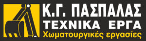 ΧΩΜΑΤΟΥΡΓΙΚΕΣ ΕΡΓΑΣΙΕΣ – ΤΕΧΝΙΚΑ ΕΡΓΑ – ΔΗΜΟΣΙΑ ΕΡΓΑ ΥΔΡΕΥΣΗΣ | Γ.Κ. ΠΑΣΠΑΛΑΣ ΜΑΛΕΣΙΝΑ